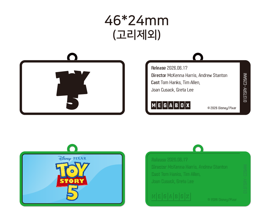 컬러 코팅 키링 2D 도안
